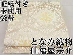 2024年最新】仙福屋の人気アイテム - メルカリ 