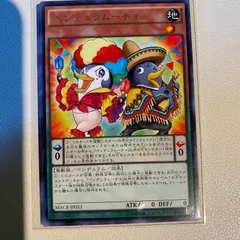 ペンデュラムーチョ　プレイマット　プレマ ペンデュラムーチョ プレイマット プレマ
