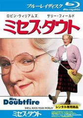 ミセス・ダウト ブルーレイディスク【洋画 中古 Blu-ray】レンタル落ち
