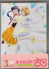 애니메이션 DVD 첫회) 카드 캡터 사쿠라 클리어 카드편 3 *미개봉