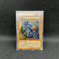 遊戯王 混沌の黒魔術師 アルティメットレア レリーフレア 307 レリーフ 初期 307】希少 遊戯王カード 混沌の黒魔術師