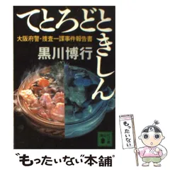 2025年最新】捜査一課の人気アイテム - メルカリ
