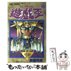 2025年最新】中古 高橋 和希の人気アイテム - メルカリ