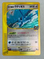 水の都のラティオス ポケモンカードe 012/018 傷有り ポケモンカード ポケカのサムネイル