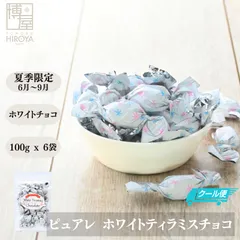 2025年最新】ティラミスアーモンドチョコレートの人気アイテム
