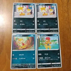 2025年最新】ズルズキンの人気アイテム - メルカリ