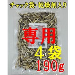 ★Hiro様専用★味が濃い製法の伊豆産原木栽培のスライス椎茸190ｇ×４袋