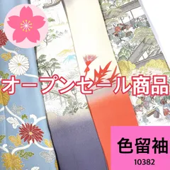 2025年最新】留袖 まとめ売りの人気アイテム - メルカリ