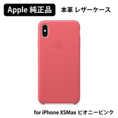iPhoneXSMax ケース Apple 純正 アップル 本革 レザーケース ヨーロピアンレザー ケース カバー ワイヤレス充電 Qi充電 可能 メンズ レディース ピンク ピオニーピンク pink アイフォン 正規品 純正品