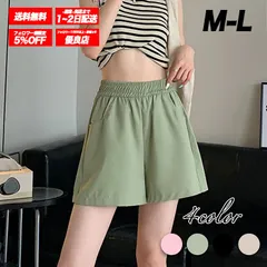 ワイドショートパンツ レディース 3D加工 美脚シルエット ウエストゴム カジュアル シンプル 快適 動きやすい 春秋冬 コーデ ▲グリーン▲  /全国送料無料/ /限定販売/ /追跡番号付きで安心/ ♢
