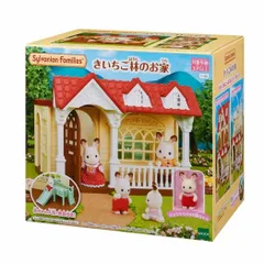 シルバニアファミリー マスコット ハー50 きいちご林のお家 Sylvanian Families コレクション雑貨 人形 グッズ 