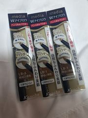 メディア Wアイブロウ  明るい茶色
