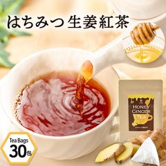 はちみつ生姜紅茶 【2g×30包】