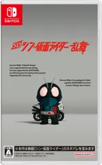 SD シン・仮面ライダー 乱舞 -Switch [Switch通常版]