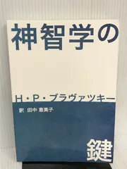 2024年最新】シークレット ドクトリンの人気アイテム - メルカリ