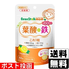 【新品】ビーンスタークマム 毎日葉酸＋鉄 これ1粒 60粒