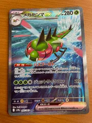 2025年最新】メガヤンマex SARの人気アイテム - メルカリ