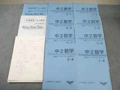 2024年最新】市進学院 テキストの人気アイテム - メルカリ