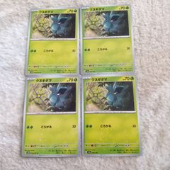 大怪獣バトルNEO スーパーコンボ 大決戦!超ウルトラ8兄弟 マドカ