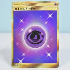 お買い得】超エネルギー UR 7枚 今日中に購入で悪エネルギーSR3枚セット