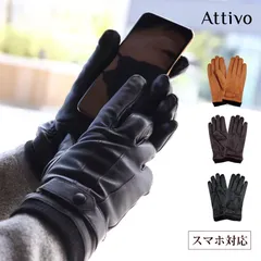 手袋 革 メンズ バイク グローブ 全3色/3サイズ Attivo アッティーヴォ ラムスキン ウィンター レザーグローブ 男性用 羊革 メンズ グローブ 防風 防寒 通勤 通学 自転車 スマホ対応 ベルベット ブラック キャメル チャコール