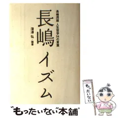 2024年最新】深澤弘の人気アイテム - メルカリ