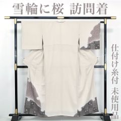 【リサイクル】 訪問着 【未使用品】 仕付け糸付き 雪輪 桜 市松 鹿子 丈160 裄67 白地 正絹 _ フォーマル 礼装 セミフォーマル お呼ばれ 高級 逸品 入学式 卒業式 お正月 お茶会  春 秋 冬 付け下げ 附下 仕立て上がり hm1325kf