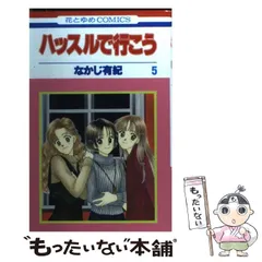 少女漫画　なかじ有紀　作品集　全５８冊 少女漫画 なかじ有紀 作品集 全58冊 - メルカリ