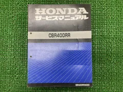 2026年最新】CBR250RR MC22 サービスマニュアルの人気アイテム - メルカリ
