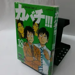 2024年最新】カバチタレ dvdの人気アイテム - メルカリ