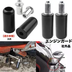 xj400 シリーズ超貴重ヤマハ純正opエンジンガード 未使用当時物神経質な方はご遠慮願います