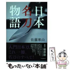 2024年最新】寒山 書の人気アイテム - メルカリ