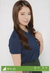欅坂46 櫻坂46 鈴本美愉 まとめ売り 欅坂46(けやき坂46) - 櫻坂46（欅坂46）鈴本美愉さん生写真 5枚