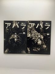サマータイムレンダ2026 未然事故物件&小説家・南雲竜之介の異聞