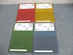 いいずな書店 入試長文 最新頻出テーマ Change the World 必修/基礎/攻略/完成編 学校採用専売品 2016 計4冊 ☆ 033M1D