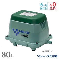 2025年最新】浄化槽 ブロワー 80の人気アイテム - メルカリ