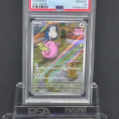 2025年最新】ラッキーAR psa10の人気アイテム - メルカリ