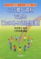 2024年最新】TOSS資料の人気アイテム - メルカリ