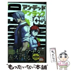 2024年最新】アンデッドアンラック13の人気アイテム - メルカリ