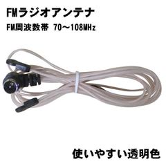 FMアンテナ 室内 高感度 T型 Y型 75オーム アンテナ FMラジオ アンテナ  Ohm ダイポール オス F型 コネクター プラグ 同軸ケーブ... _e