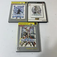 送料無料 PlayStation2 PS2 幻想水滸伝 Ⅲ Ⅳ Ⅴ 3 4 5 ソフト 3点まとめて AAL1120小9885/1212