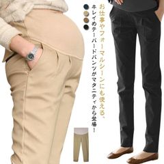 パンツ ボトムス 綿混素材 ウェストゴム ロング 妊娠 産後 テーパードパンツ 春 産前 レディース 調節可能 オフィス おしゃれ 通勤 無地 秋 ポケット付き 無地 快適 マタニティ カジュアル 美#conne596698