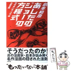 2025年最新】あしたのジョー カレンダーの人気アイテム - メルカリ