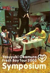 Amazon.co.jp: Symposium ~岡村靖幸 フレッシュボーイ TOUR 2003