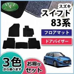 2024年最新】スイフト フロアマット zc33sの人気アイテム - メルカリ