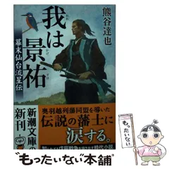 2025年最新】幕末太陽伝の人気アイテム - メルカリ 