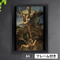 2025年最新】ラファエロ 絵画の人気アイテム - メルカリ