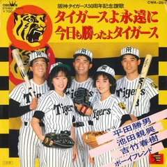 2025年最新】平田勝男の人気アイテム - メルカリ