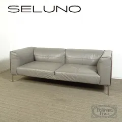 極美品！　ポルトローナフラウ　ソファー　スカーレット　フルレザー　グレー PoltronaFrau（ポルトローナ・フラウ）ラウンドソファ