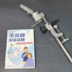 レジーナ　ウィッグ用　バイスクランプ　固定クランプ・平成25年度版　美容師国家試験　問題集
